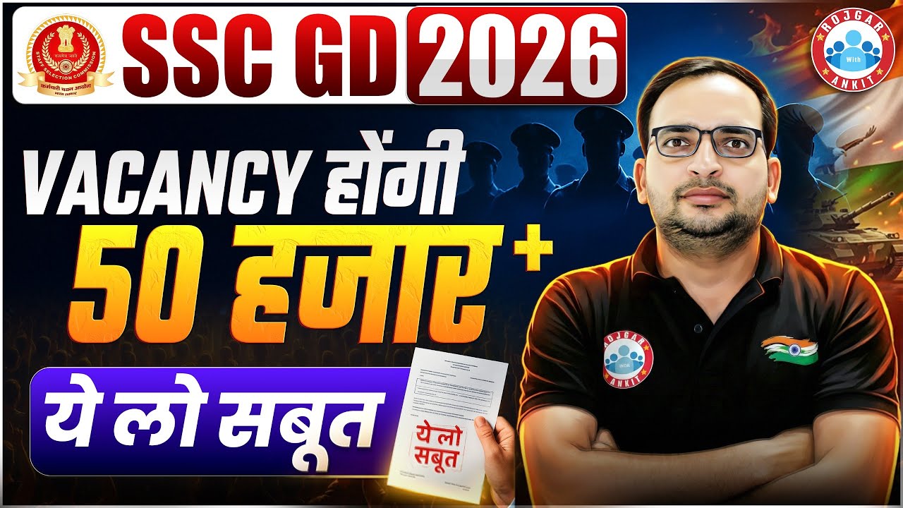 SSC GD New Vacancy 2025-26 | SSC GD Vacancy Increase | SSC GD 2026 Vacancy | Details