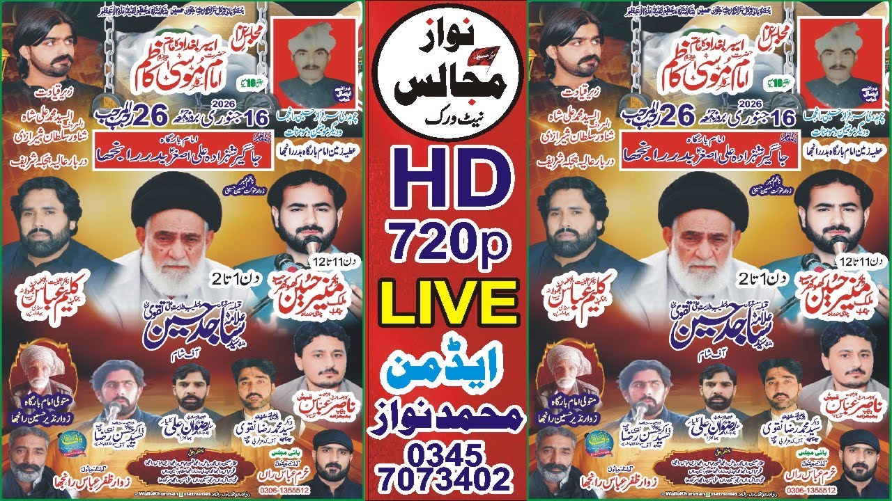 Live Majlis 16 January 2026 Badar Ranjha Nzd Midh Ranjha District Sargodha @nawazmajalisnetwork