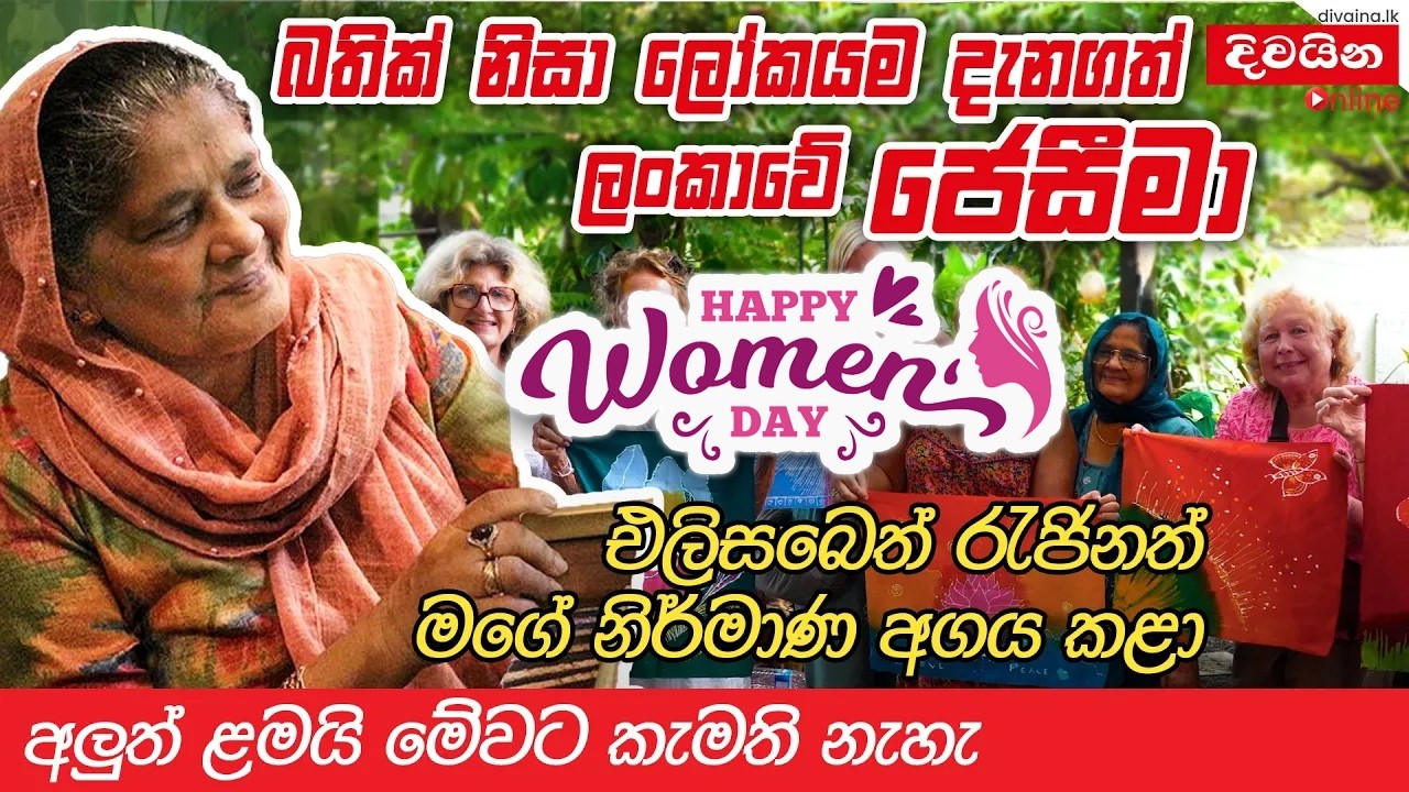 ලංකාවේ 