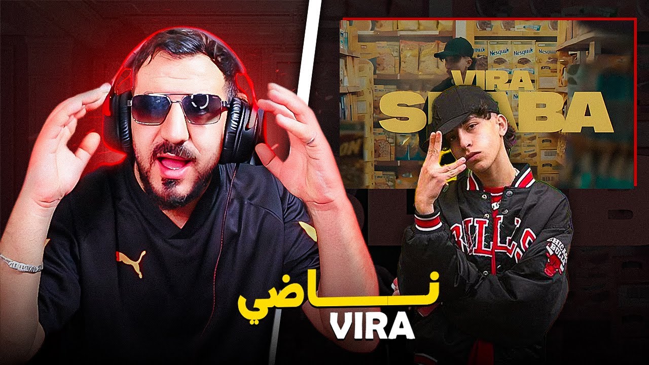 [REACTION] ✅ VIRA - SLABA/ فاسي غادي يحكم راب