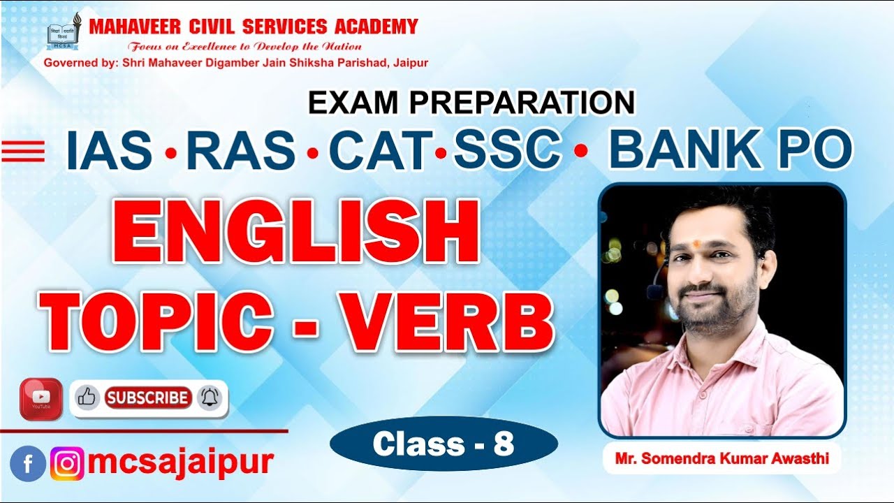 #verb #verbinenglishgrammar   |Verb Forms in English| Verbs in English Grammar | Class - 8