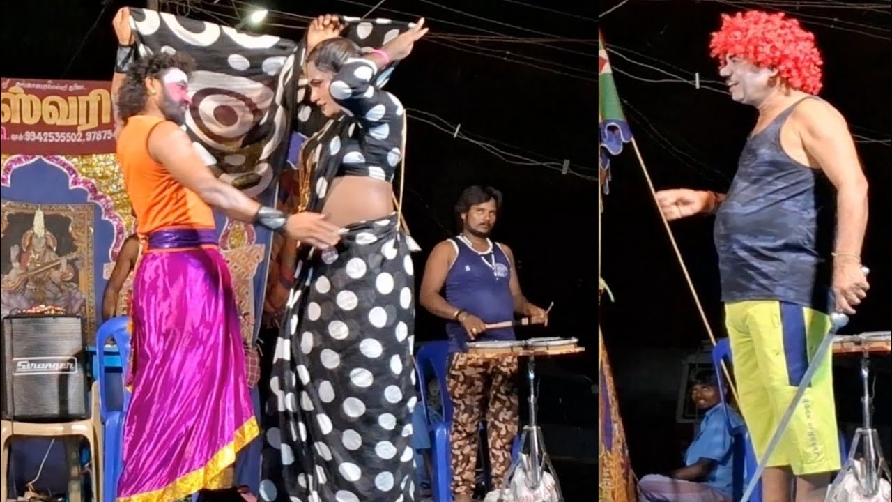 🤪வாடி வாடி 🧜நாட்டுக் கட்ட💥 #rajeshwarinadagamandram #koothucomedy #entertainment #காமெடி #comedy