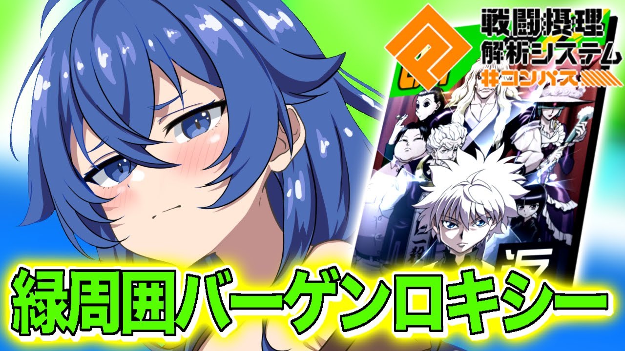 【#コンパス】ロキシーのために4凸させたのに使ってなさすぎです【VOICEVOX実況】