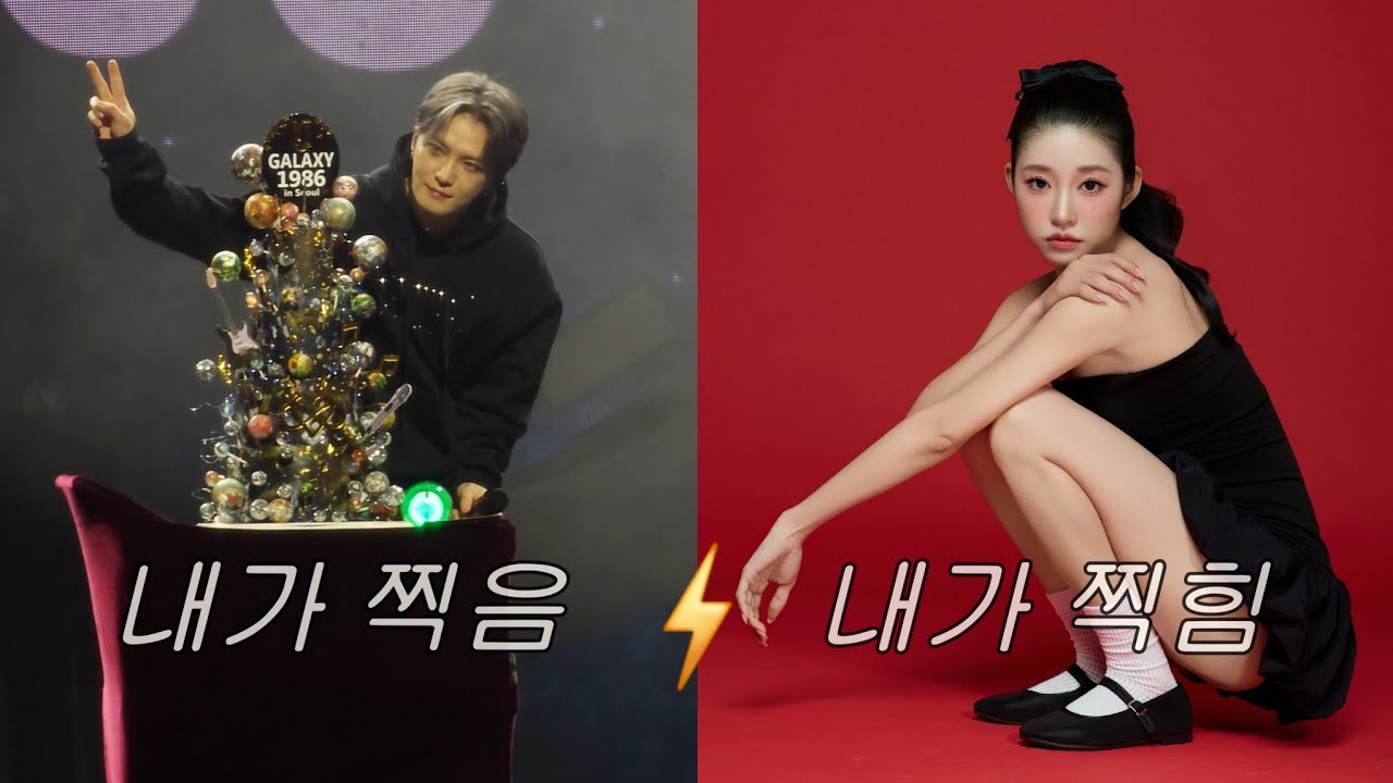 이틀 사이에 인생 장르 바뀜 (팬➡️모델)
