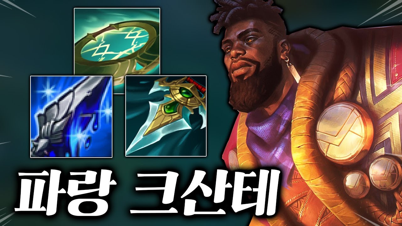 Q평 = 1200뎀, 당하면 욕 나오는 