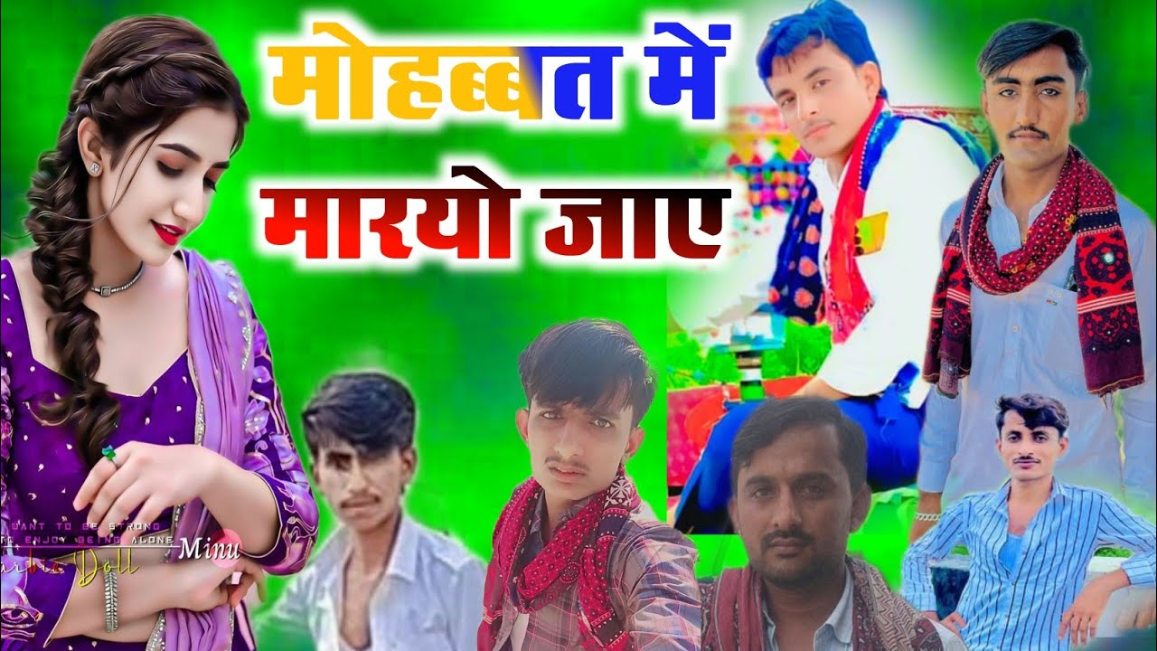 मोहब्बत में मारयो जाए सिंगर हलीम समा 
