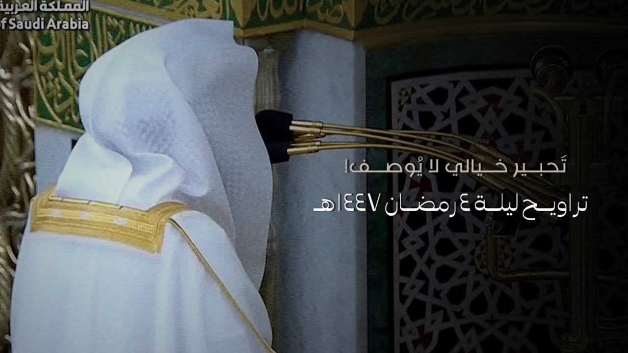 تلاوة فضيلة الشيخ د.#عبدالله_القرافي تراويح ليلة 4 رمضان 1447هـ من #المسجد_النبوي