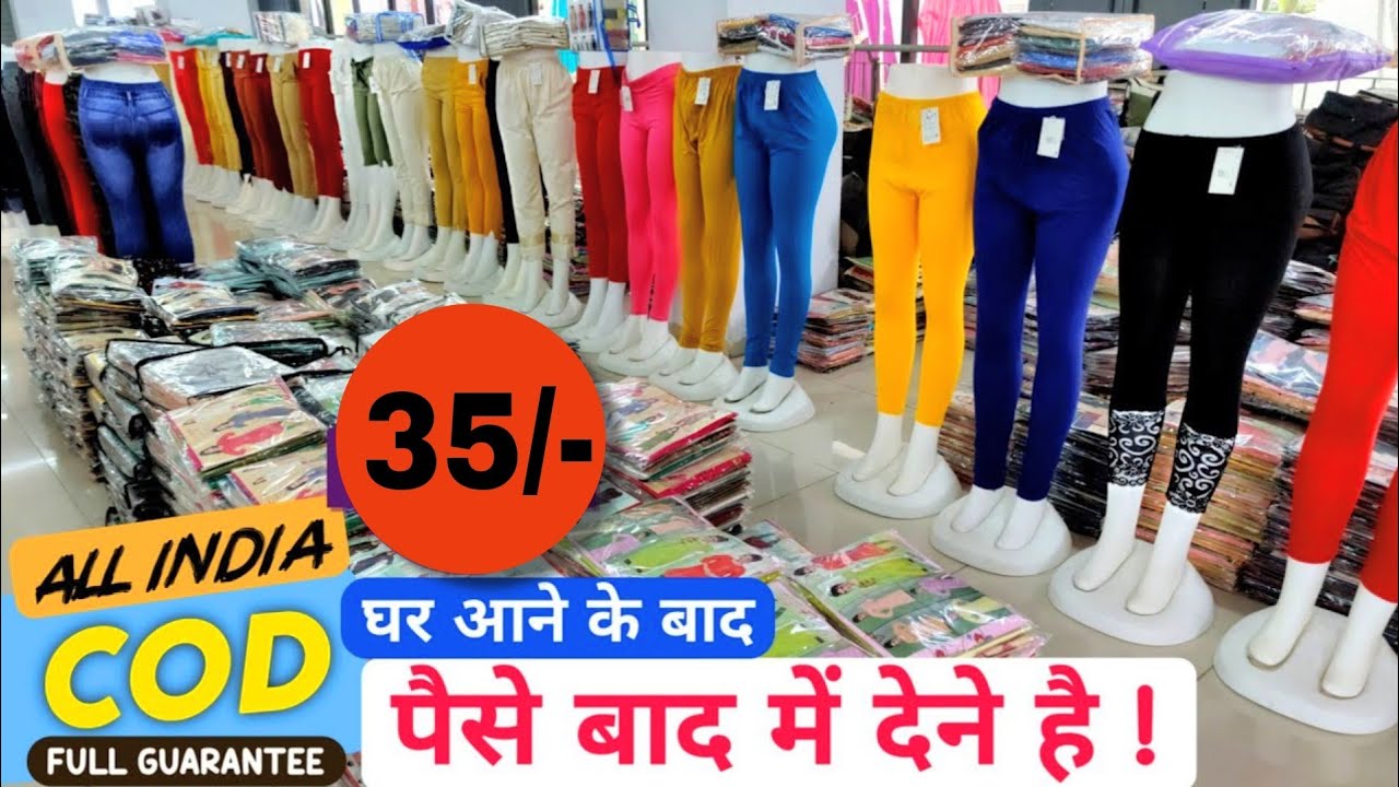 रुमाल से भी सस्ती लेगिंग्स जेगिंग्स की रेंज,Surat leggings jeggings wholesale market, Jeggings plazo