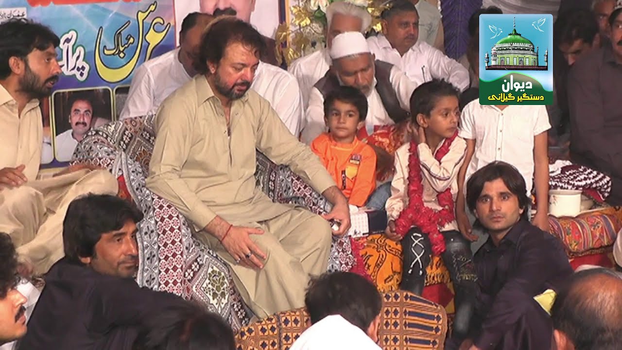 URAS MUBARAK | DEWAN SYED GHULAM DASTGEER |  ZAHEER ABBAS | 2020 | ASTANA E ALIA QABOOLA SHARIF