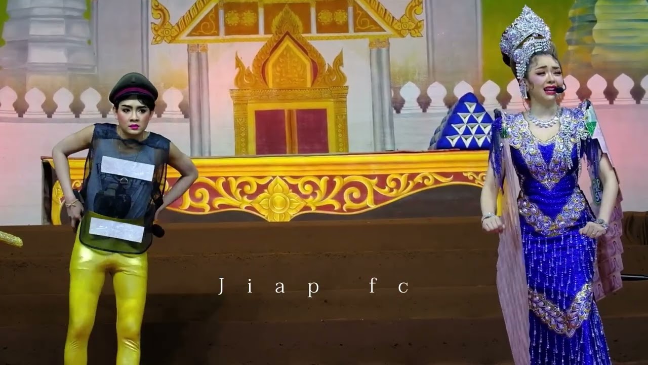 เรื่อง #ดวงใจแม่ภาค2 #ศรรามน้ำเพชร #ลิเกคณะศรรามน้ำเพชร