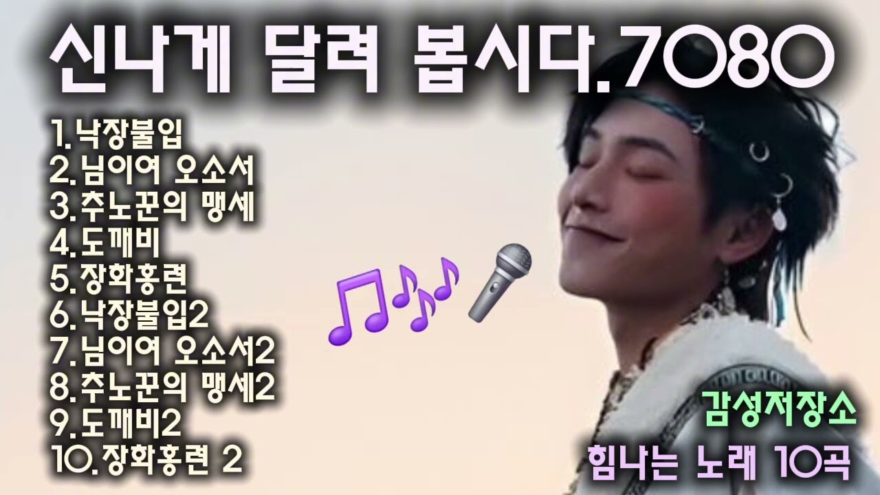 🎵눈물 사연발라드/ 인기곡:  낙장불입외 9곡모음집 / #kpop #music #드라이브음악  #감성저장소 #신나는발라드 #리듬감있는노래