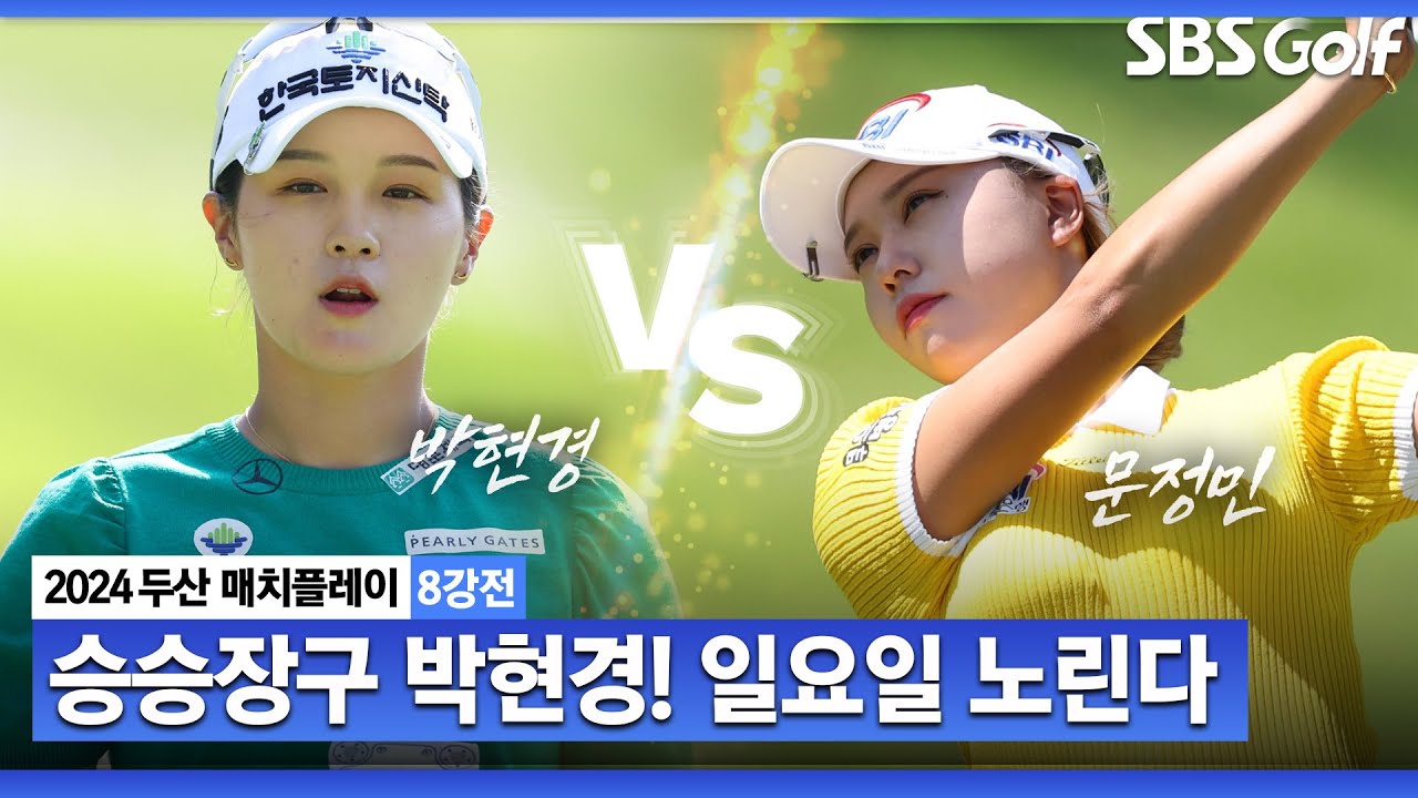 [2024 KLPGA] 