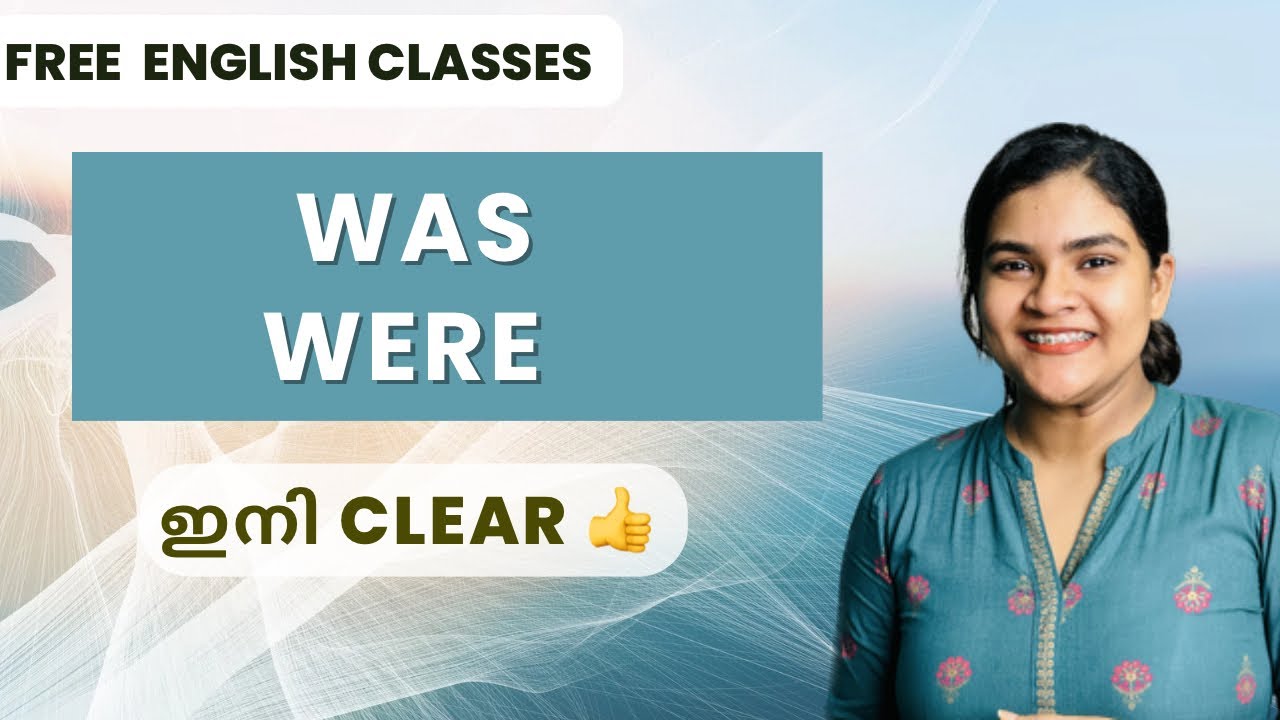 WAS / WERE ഉറപ്പായും മനസ്സിലാക്കാം ☝FREE ENGLISH CLASSES #everydayenglish #learnenglishonline #dina