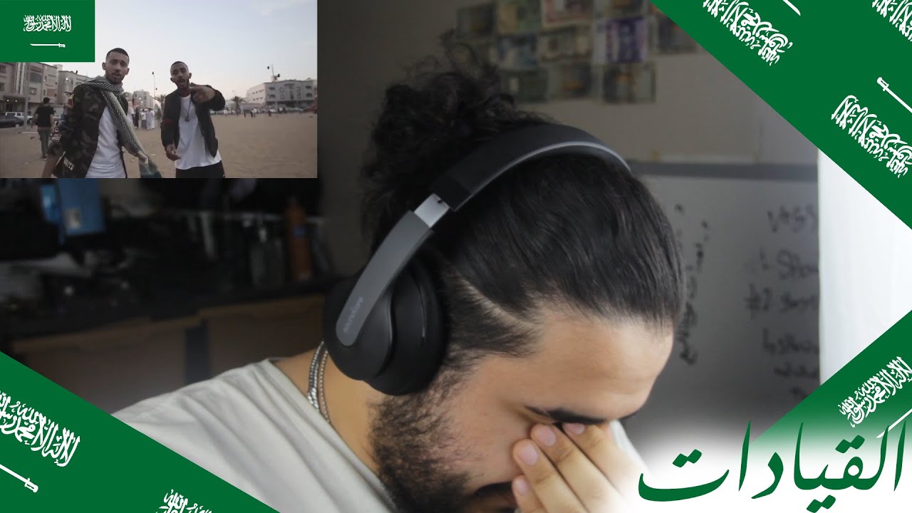 🔥🔥 ردة فعل شاب سوري على فنانين سعوديين |  القيادات العليا - القفلة دبل - راندر و اليونق 🔥🔥