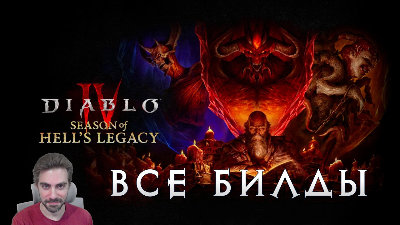 All Class Builds for Diablo IV Season 15