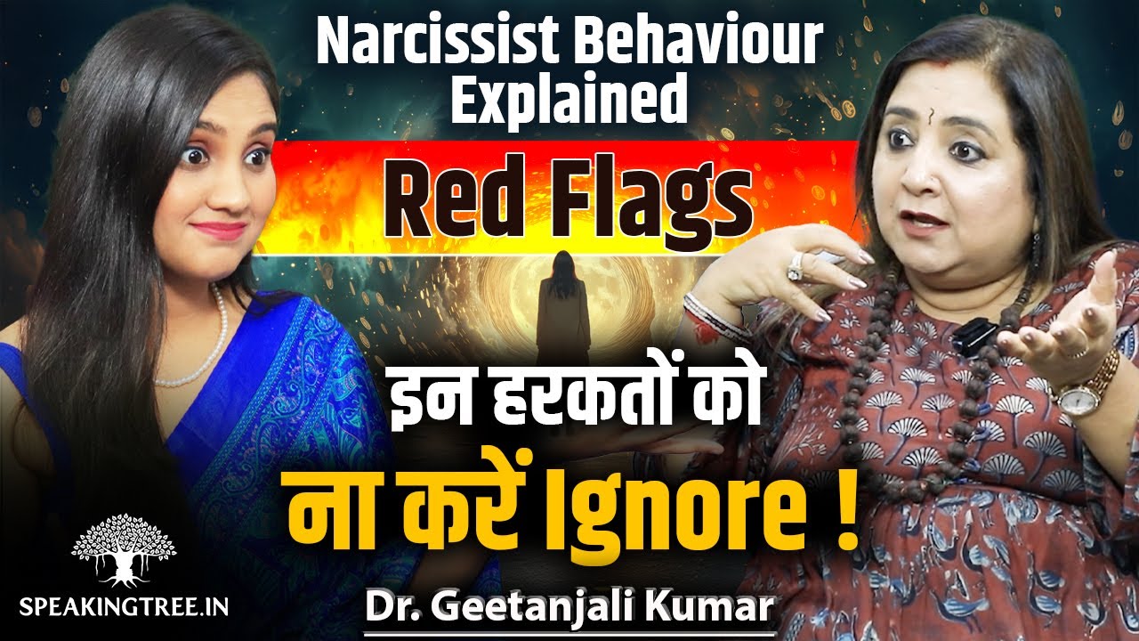 Narcissistic & Toxic Relationships । Energy Vampire & Emotional Intelligence । Dr. Geetanjali Kumar