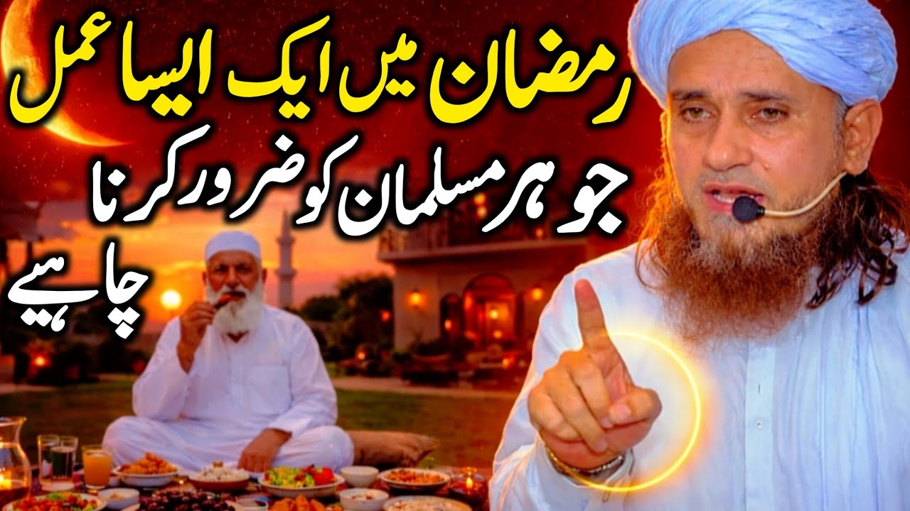 Powerful Ramadan Wazifa | Mufti Tariq Masood | Noor-e-Imaan Talks