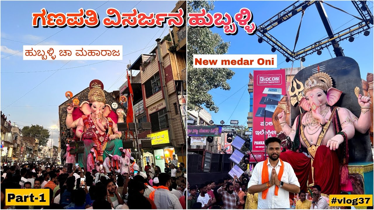 Hubli Ganesh Visarjan 2024 Vlog | 11th Day || Maratha Galli | Dj Competition 