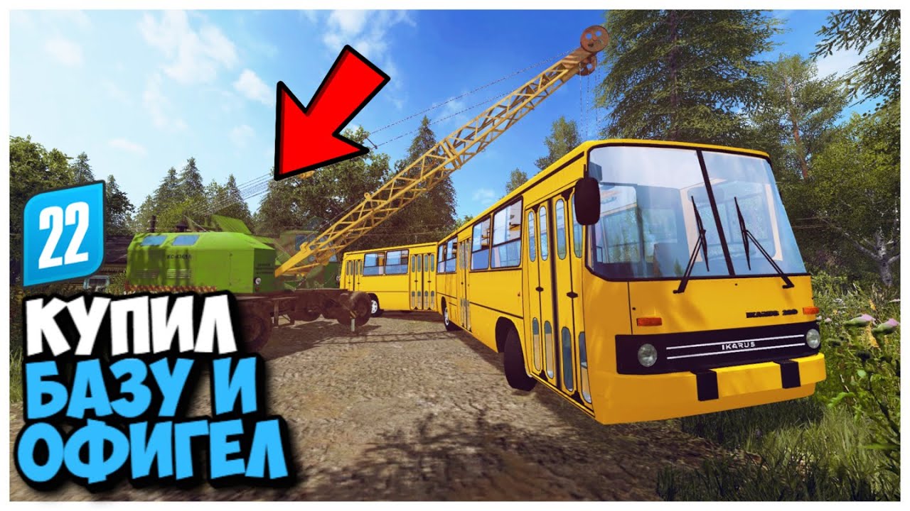 КУПИЛ СТАРУЮ БАЗУ И ВОТ ЧТО Я ТАМ НАШЕЛ FARMING SIMULATOR 17