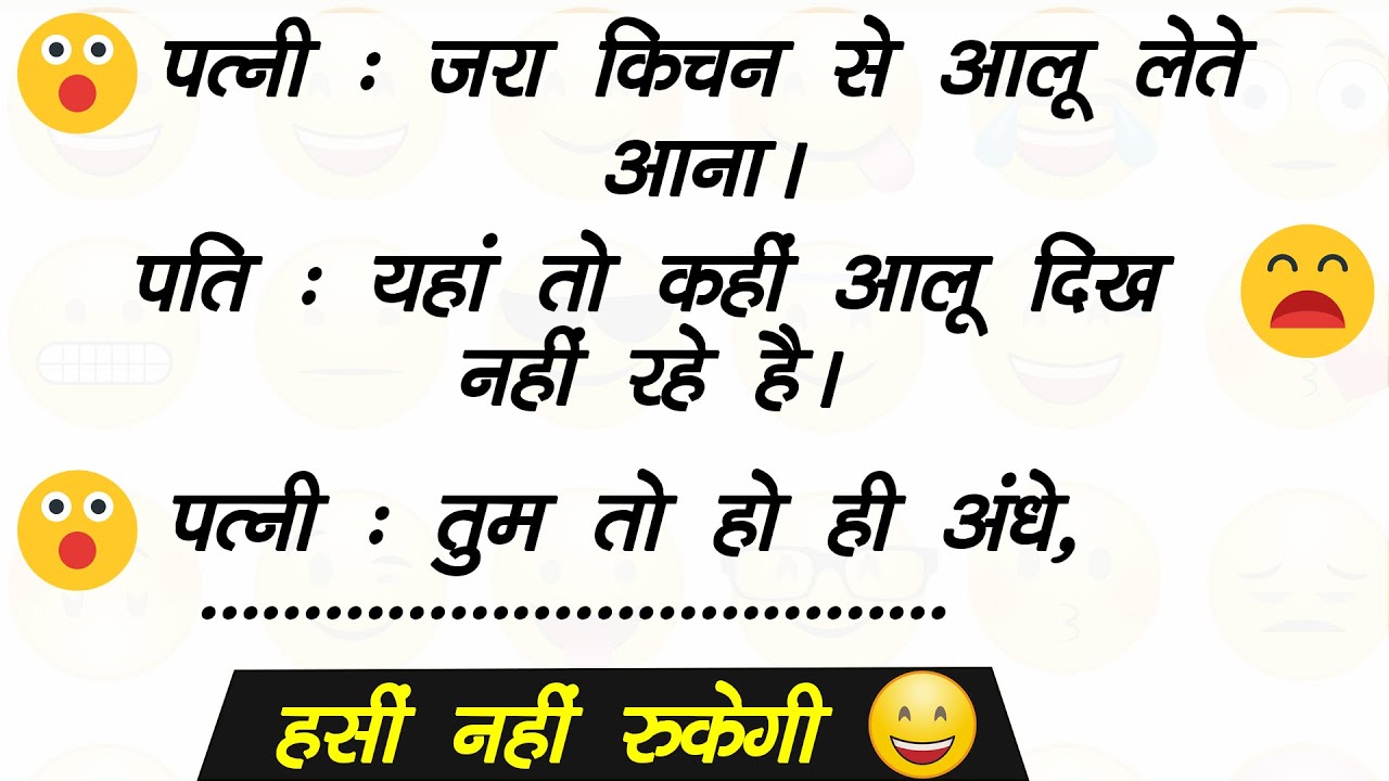 Chutkule | Majedar Chutkule Part 16 | Jokes in Hindi | हँसी नहीं रुकेगी हँस हँस के लोट पोट हो जाओगे