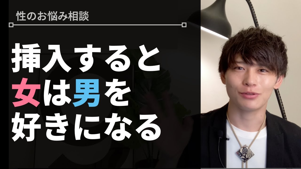 調子に乗る男と好きになってしまう女【性のお悩み相談vol.3】