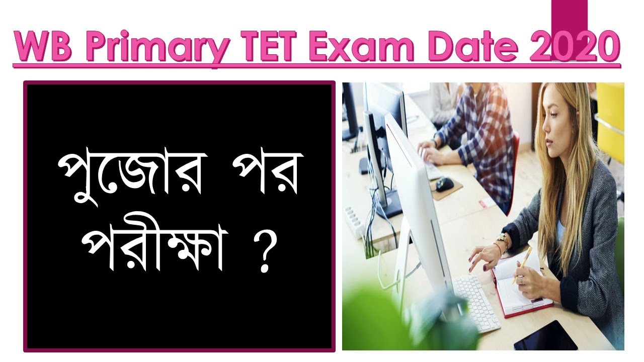 #wb #primary #tet 2020 #exam #date #latest #update #news