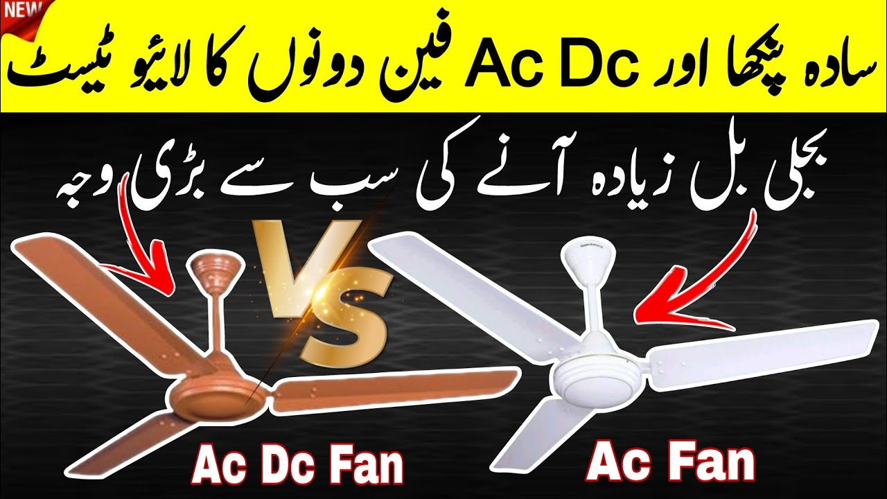 AC Fan vs AC/DC Fan Live Test | The Real Reason Your Electricity Bill Is High