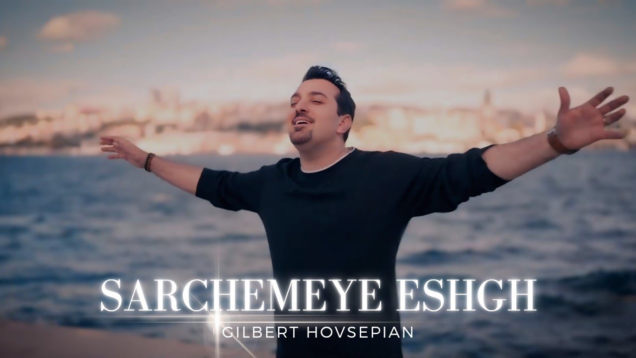 Sarcheshmeye eshgh ✝️ سرچشمهٔ عشق / Gilbert Hovsepian
