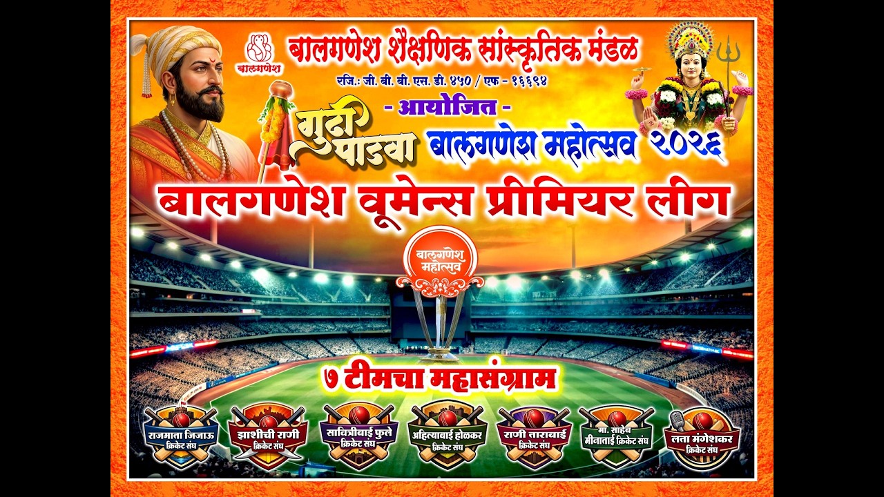 🔴 LIVE | Balganesh Cricket League 2026 | Season 3 |Final Match Live Streaming (Balganesh vs Abhinav)