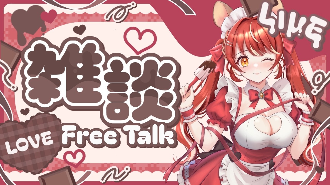 【2026年バレンタイン】ポケモンセンターで購入したチョコを開封していく！！！！おいしそう！！！！【雑談配信 / ゆうらぎ ゆう】