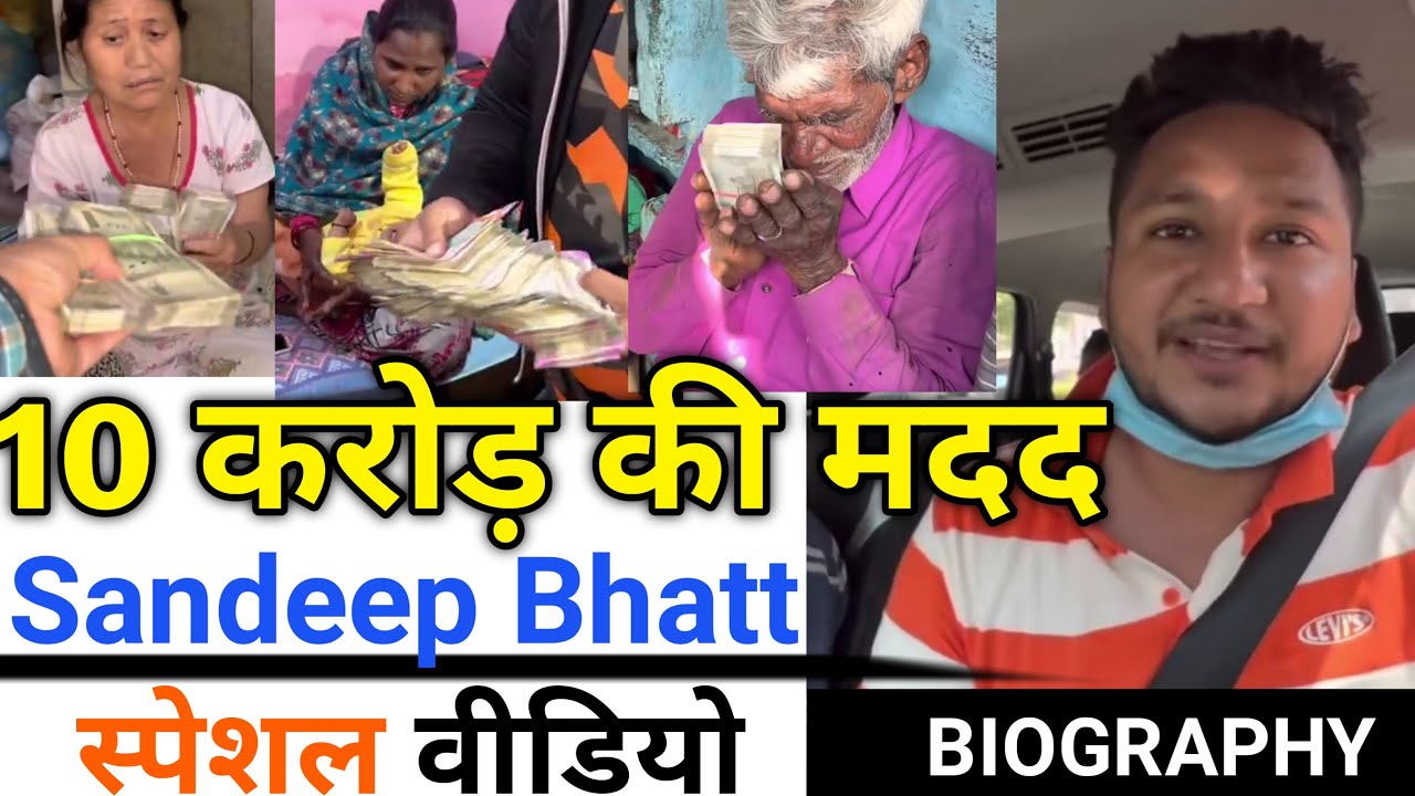 Sandeep Bhatt Biography Special Video | जिन्होंने की हजारों लोगों की मदद | @sandeepbhatt