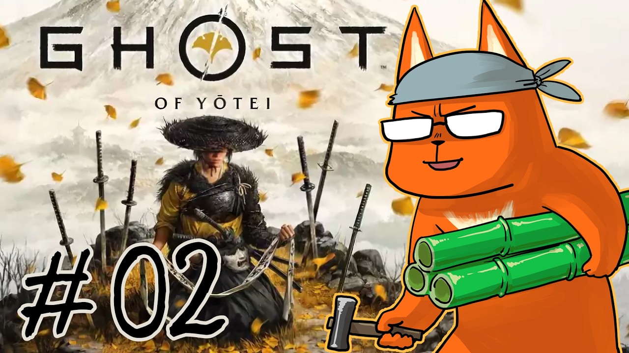 【Ghost of Yōtei】#2