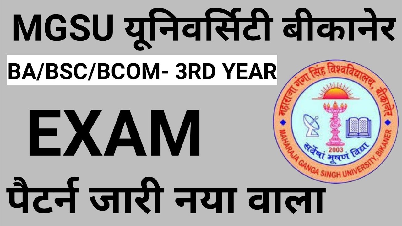 Mgsu का नया एग्जाम पैटर्न जारी | mgsu exam pattern 2021 |  #mgsu_news_exam_pattern_2021