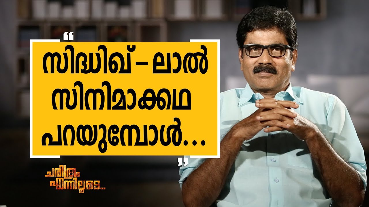 GAYATHRI ASHOK 14 | Charithram Enniloode 1584 | SafariTV
