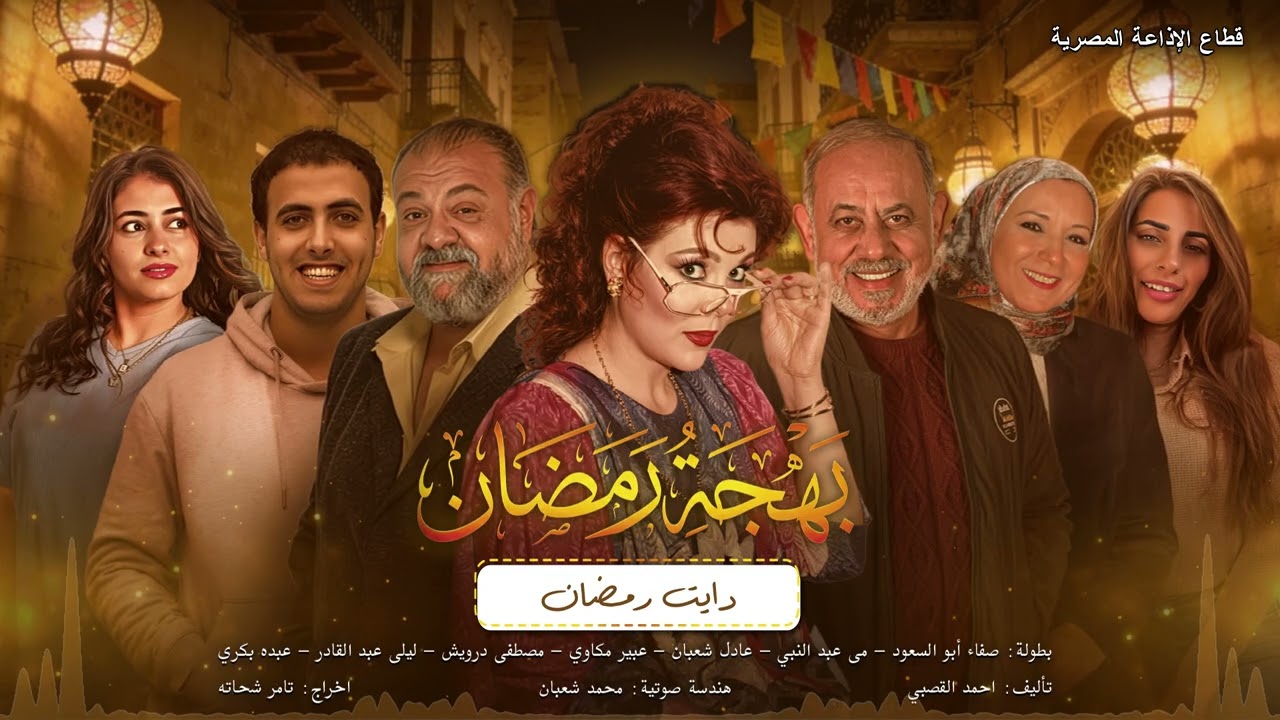 🎙️ بهجة رمضان | دايت رمضان 🕌🥗✨