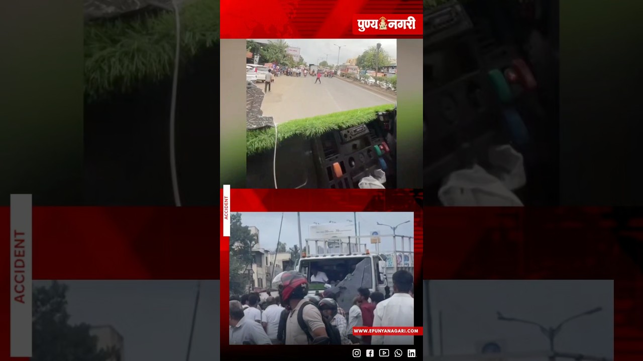 Pune Hadpsar Accident | Truck Accident | 17 Years Old Truck Driver Video
