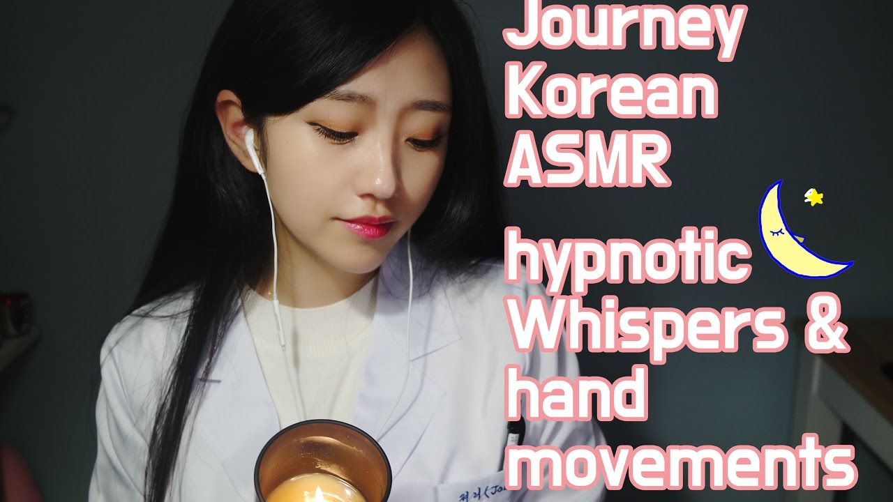 [한국어ASMR/Korean ASMR] 최면적 속삭임과 잠이 오는 손동작들로 수면유도해보기&hearts; Hypnotic Whispers & Hand movements