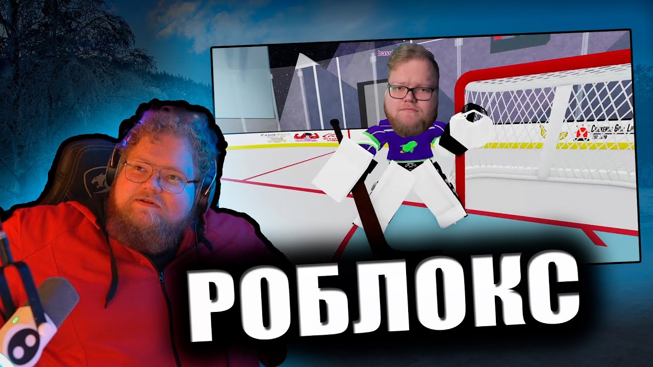 T2x2 Играет В Роблокс С Подписчиками + КХЛ
