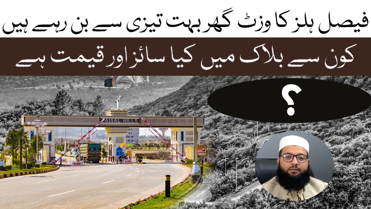Faisal Hills site visit development and price update  | Faisal Hills Latest Update | Faisal Hills