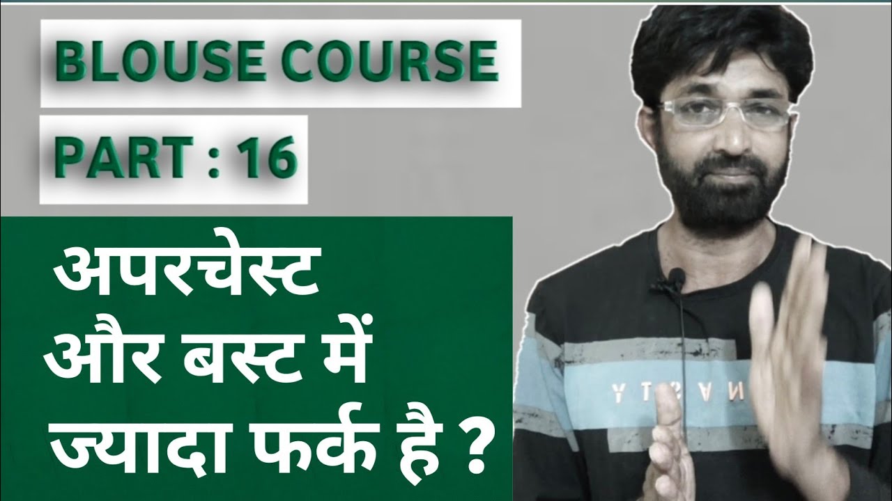 blouse course part:16 / shabbir master / heavy bust blouse cutting / blouse cutting / blouse course