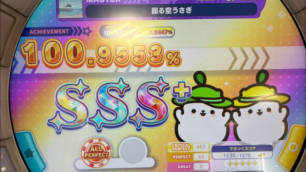 【maimaiでらっくす PRiSM PLUS】回る空うさぎ でらっくす譜面 MASTER AP