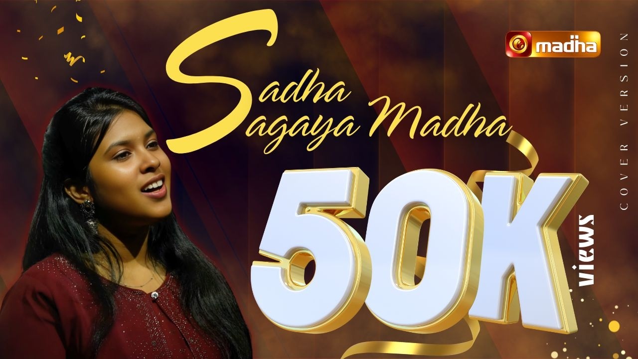 Sadha Sagaya Madha  (சதா சகாய மாதா) | Cover Song | Dora Melrose | Sam Lawrence | 4K | #madhatv