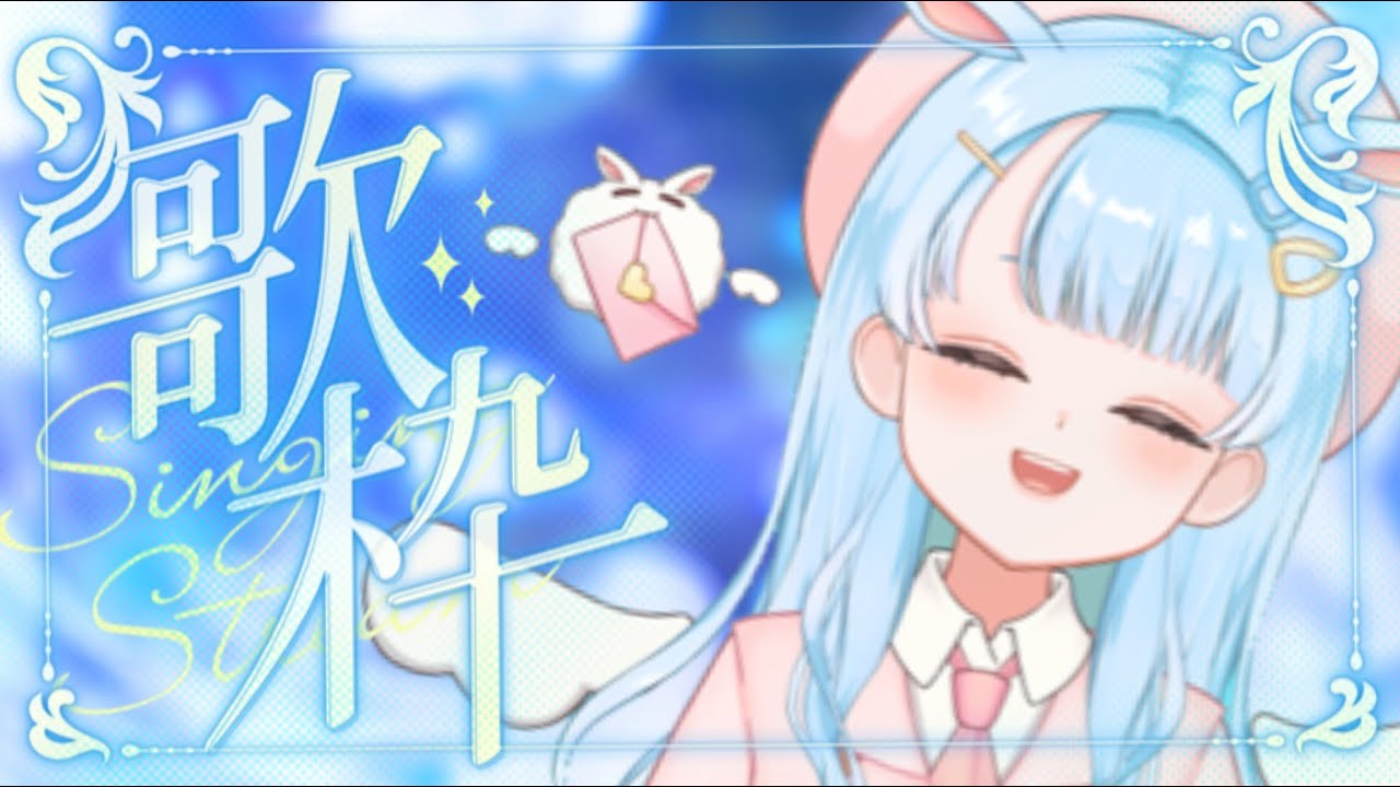 【縦型配信】【歌枠】お話ししながらまったり歌う！！！！！！！！！！！【新人Vtuber】