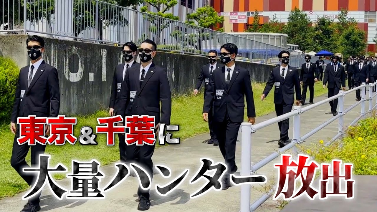 【逃走中】東京＆千葉に大量ハンター放出！【「逃走中 THE MOVIE」公開記念】【ららぽーと豊洲・東京ソラマチ・イオンモール幕張新都心】