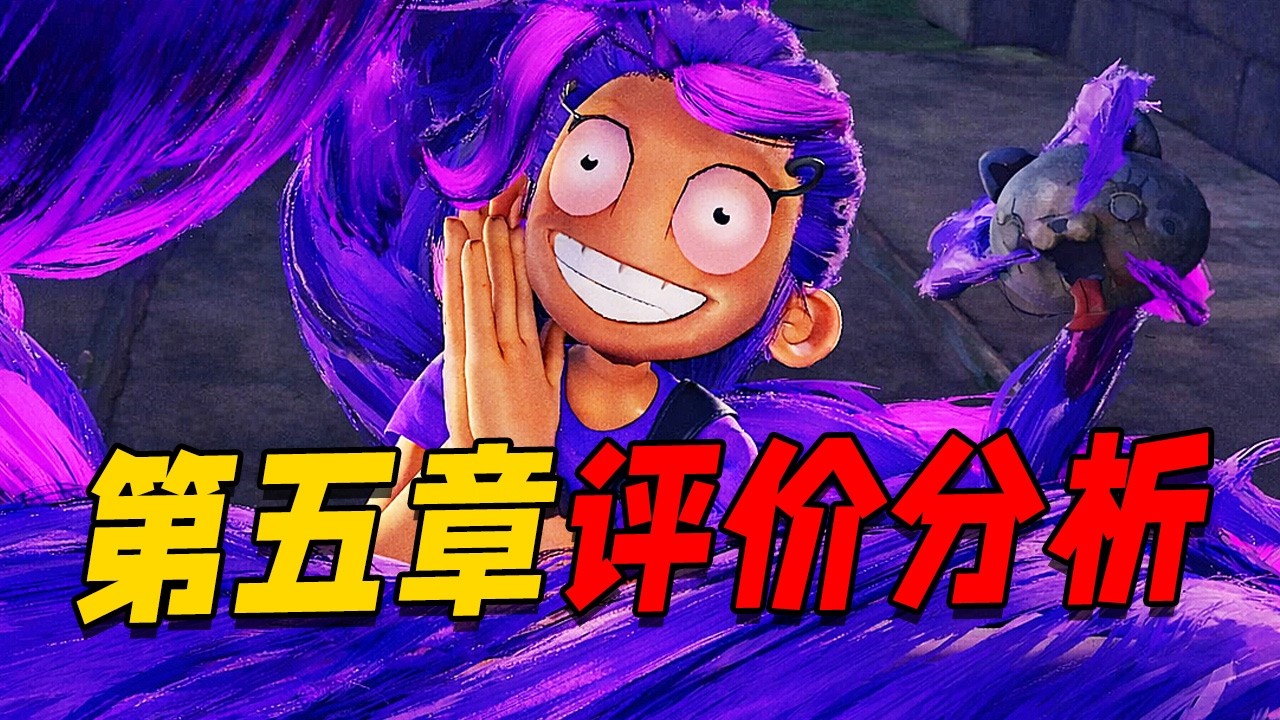 波比游戏时间第五章评价分析！？游戏的内容究竟出现了些什么问题！？