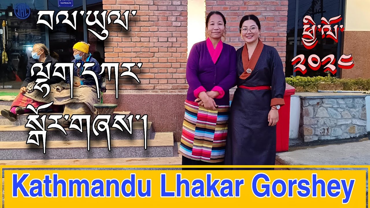 I didn't expect this in today's lhakar Gorshey 2024 || Samdupling Tibetan Settlement #tibetanvlogger