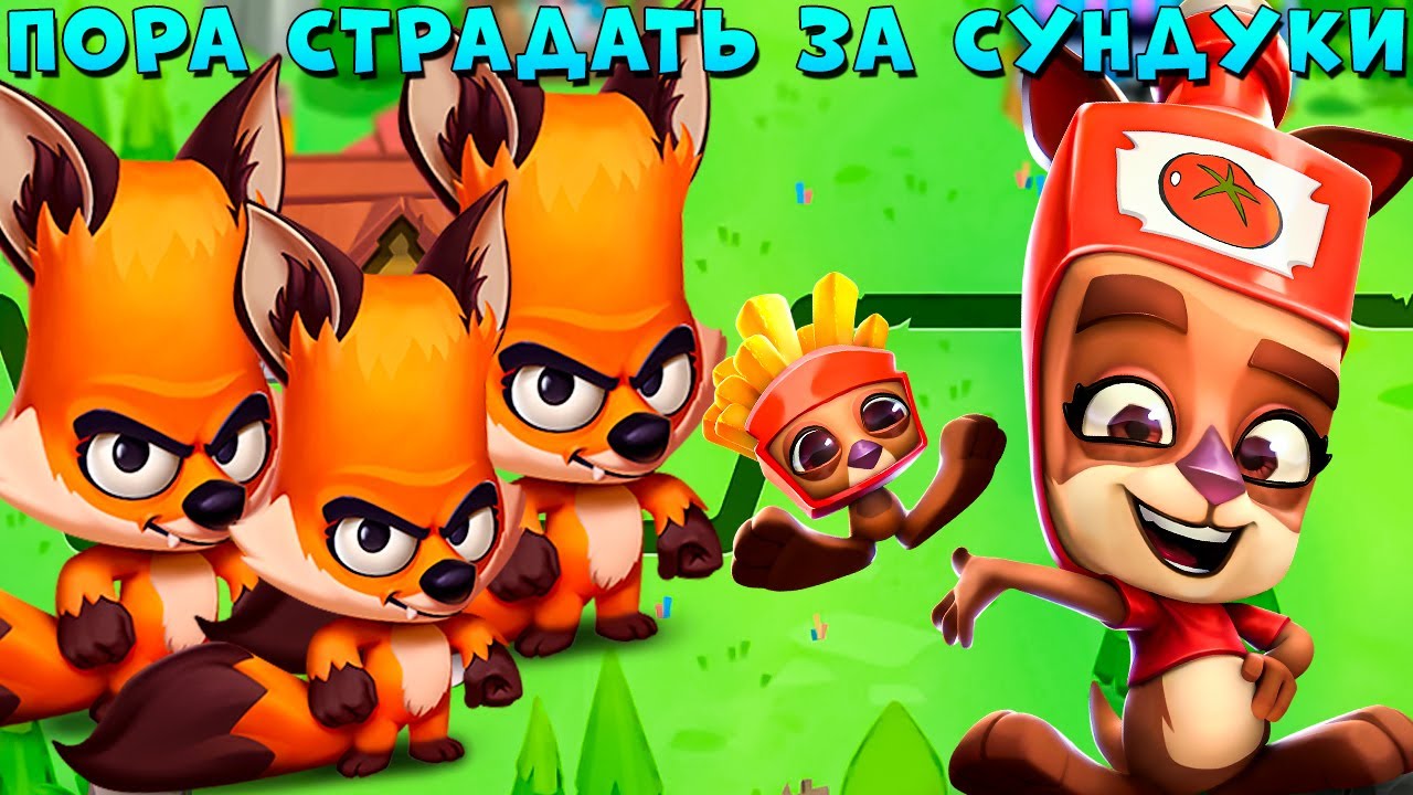ДОРОГА ЛАП - НАЧИНАЕТСЯ ДУШНИНА!!! ФАСТФУД МОЛЛИ В ИГРЕ ZOOBA