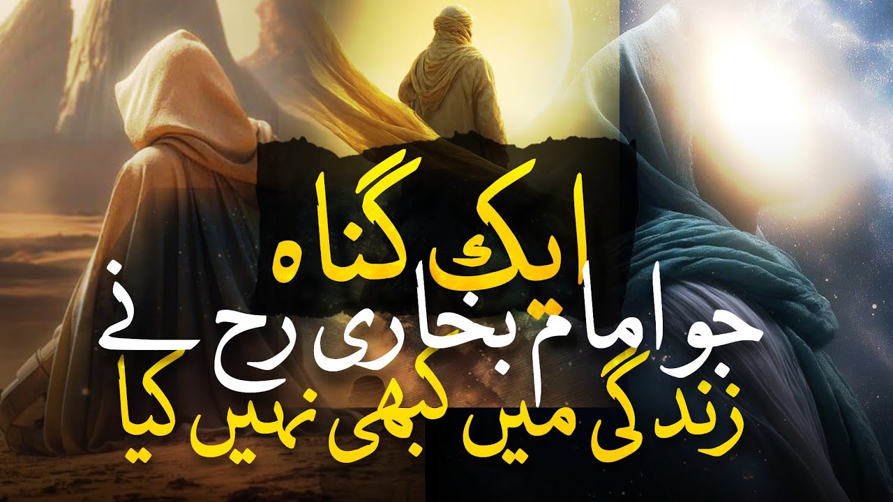 Imam Bukhari RH Ke Halat 