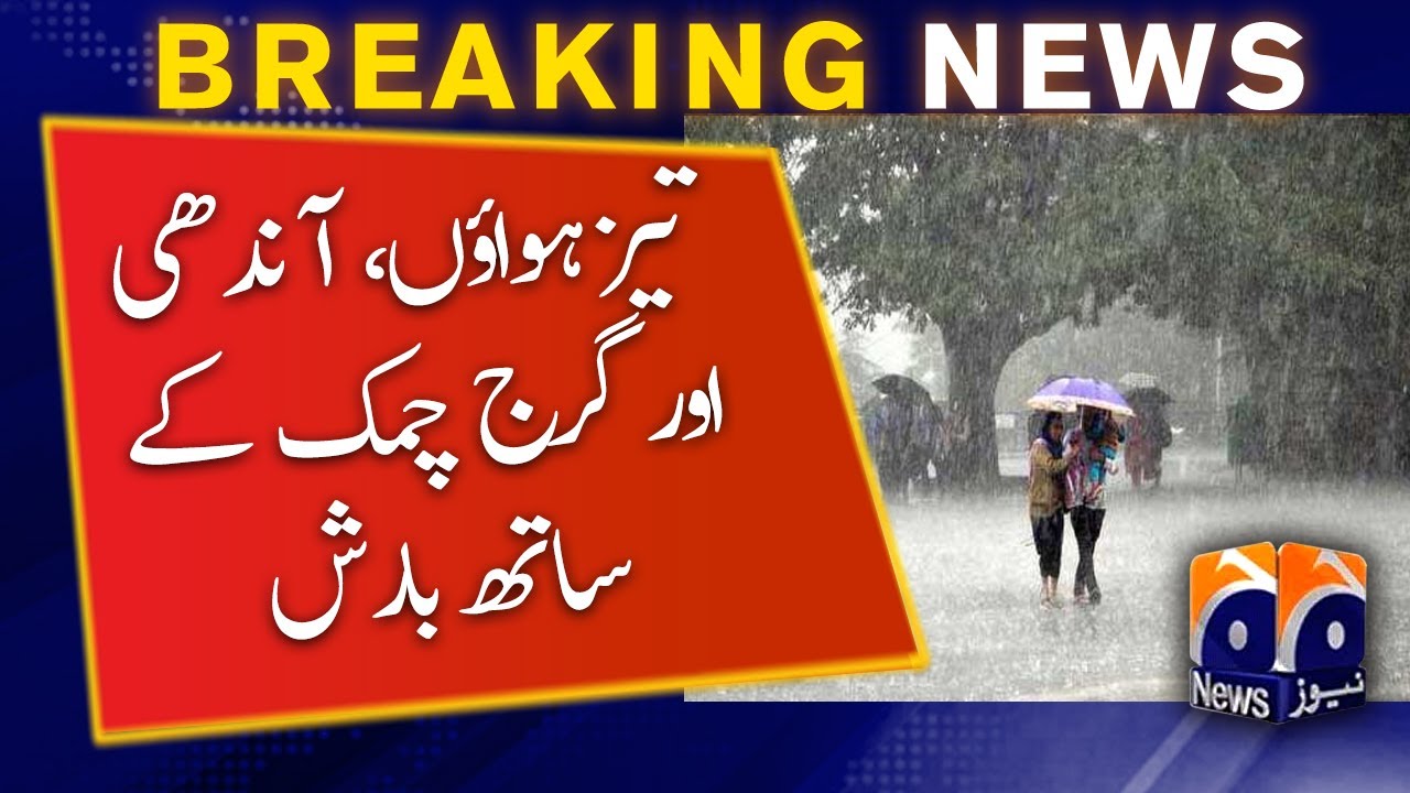 Heavy Rain in pakistan | Flood | strong winds | wind and thunder rain | 18th June 2022