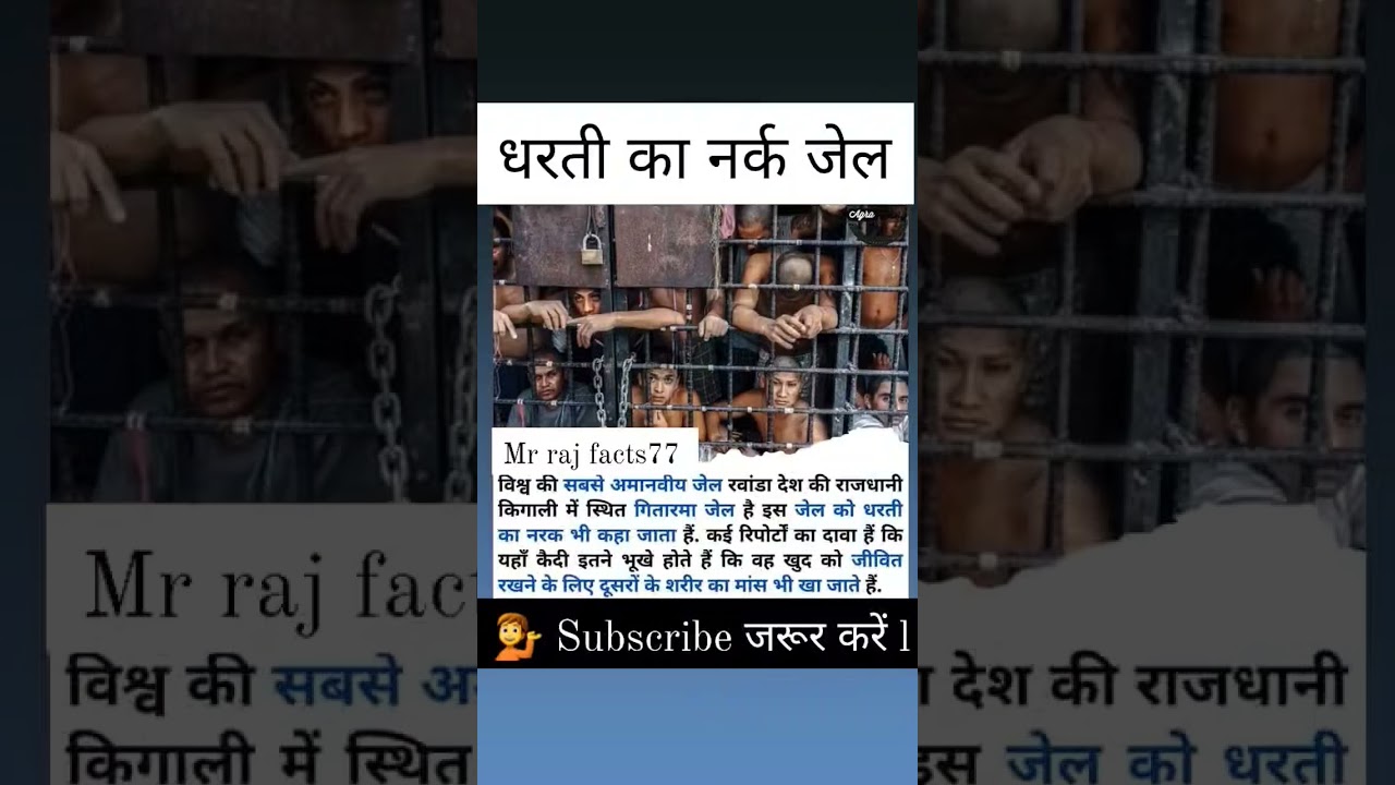 #world's most dangerous prison #knowlagblefacts #trendingshorts #viralshorts #jail #prisoner